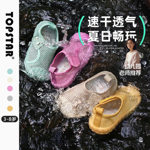 【夏季】TOPSTAR儿童凉鞋新款男童涉水鞋透气女童网鞋软底室内鞋