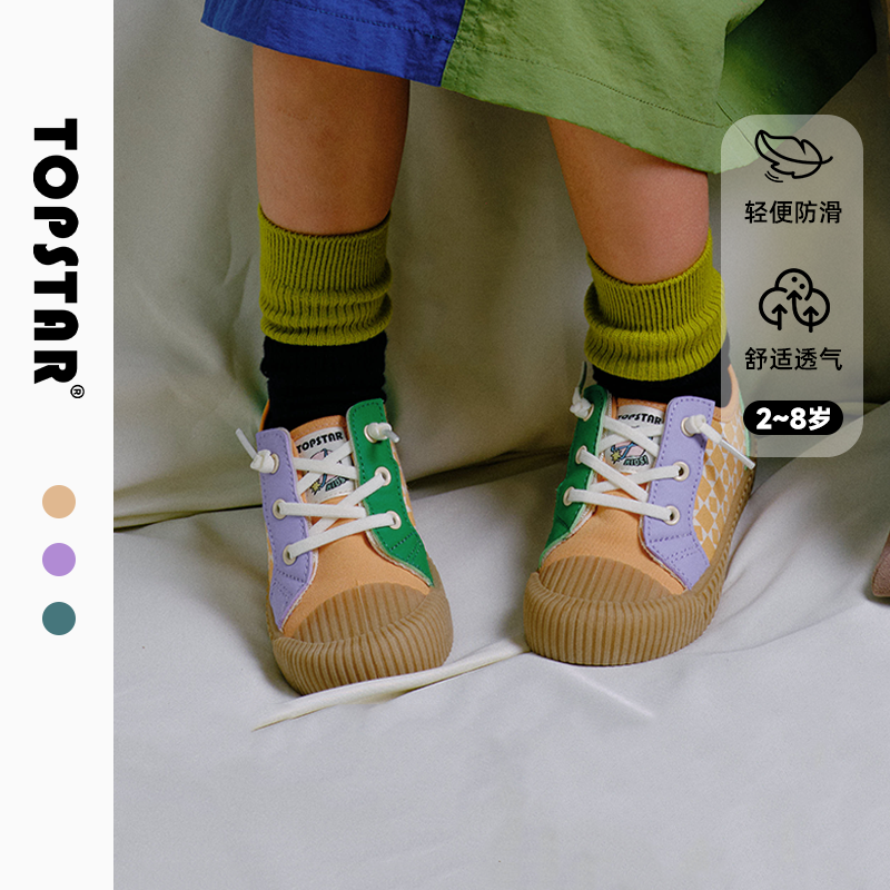 【新品】TOPSTAR儿童帆布鞋男童撞色休闲板鞋女童软底防滑板鞋,童鞋/婴儿鞋/亲子鞋,帆布鞋,淘宝优惠券,粉丝福利购,淘宝优惠卷