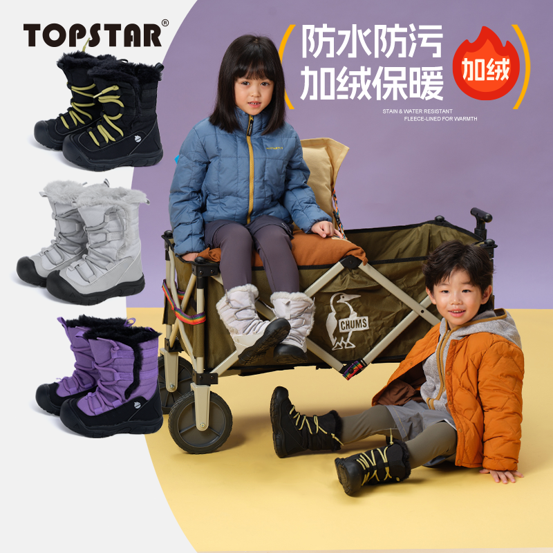 TOPSTAR儿童冬季棉靴雪地靴