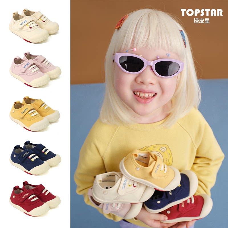 TOPSTAR女童魔术贴帆布鞋春秋