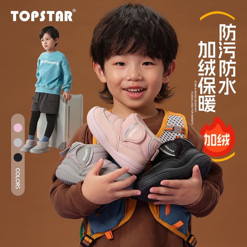 TOPSTAR儿童冬季加厚雪地靴