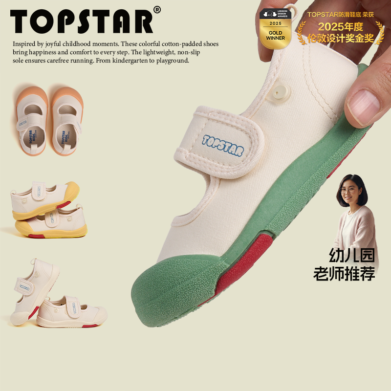TOPSTAR宽楦儿童帆布鞋防滑女童幼儿园室内鞋男童小白鞋软底板鞋