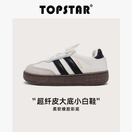 TOPSTAR新款儿童运动鞋