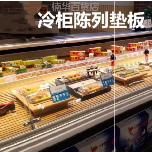 超市冷柜牛奶垫板商超风幕柜阶梯展示架柜台生鲜陈列