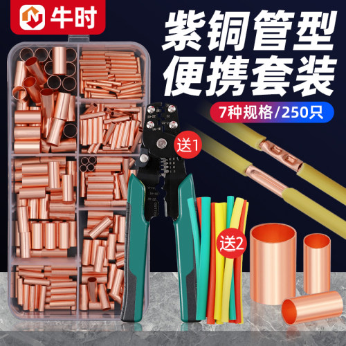 GT紫铜连接管接线端子