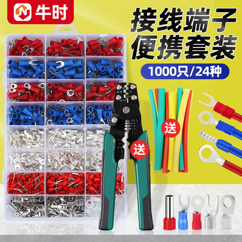 牛时压接套装规格齐全接线端子