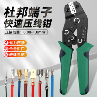 SN-2549杜 邦端子压线钳SM2.54/PH2.0/VH3.69/5557/JST接插件插簧