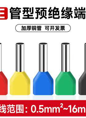 TE双线管型预绝缘端子欧式针型冷压接线端子针形压线铜管端100只