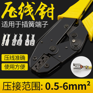 插簧插片压线钳HS-03BC冷压端子压接钳 棘轮式接地环裸端子夹线钳