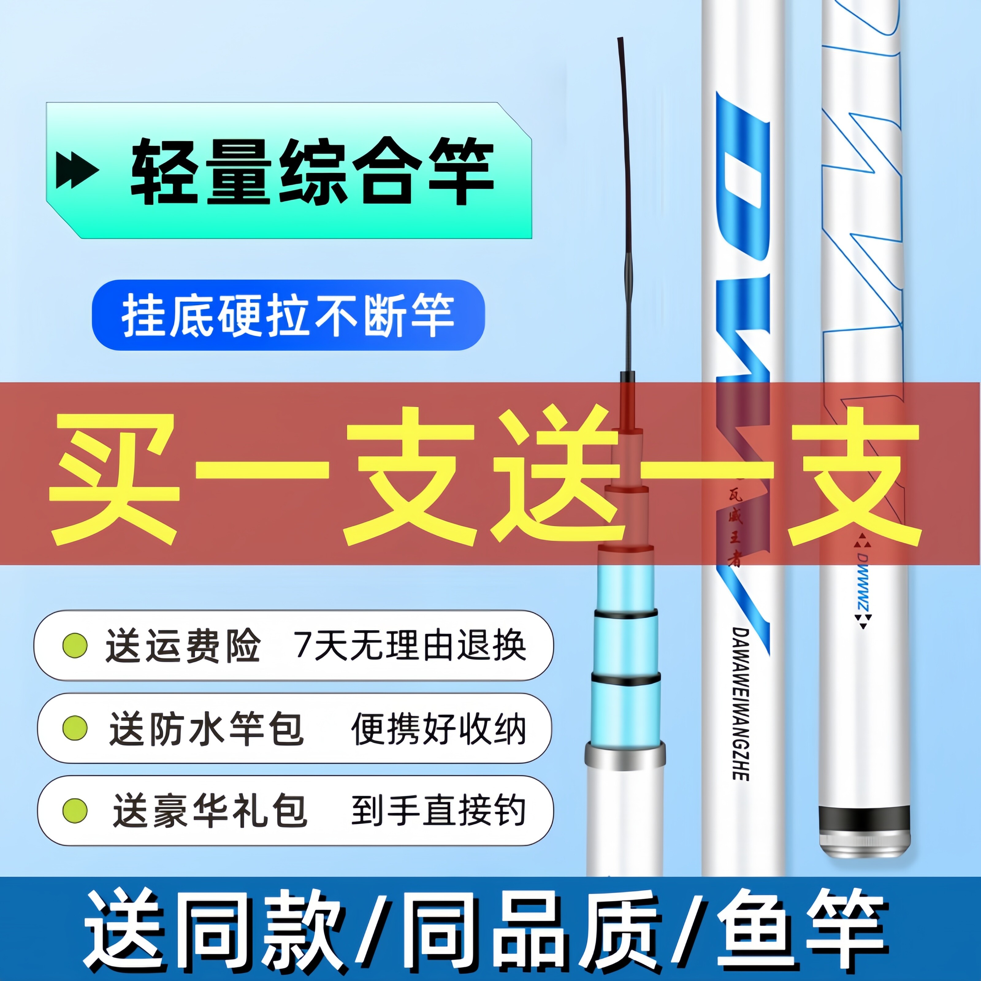 鱼竿手竿碳素超轻超硬野钓鱼竿鲫鱼竿买一送一轻量综合台钓竿渔具