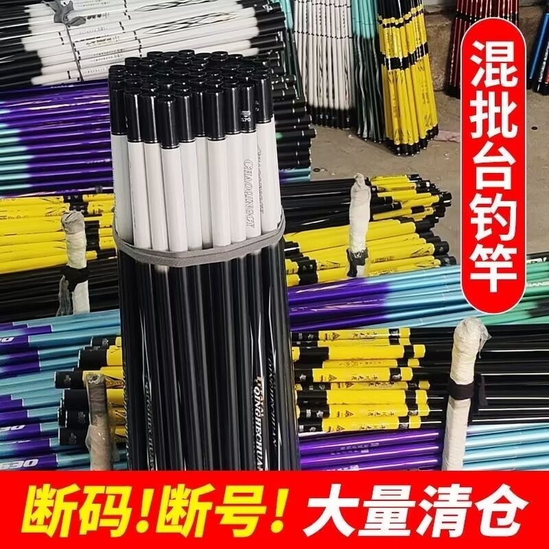 特价包邮库存瑕疵钓鱼竿超轻超硬八工竿/虾竿等钓竿