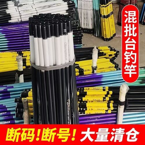 特价包邮库存瑕疵钓鱼竿超轻超硬8H19调大物鲤鱼竿台钓竿大物手杆