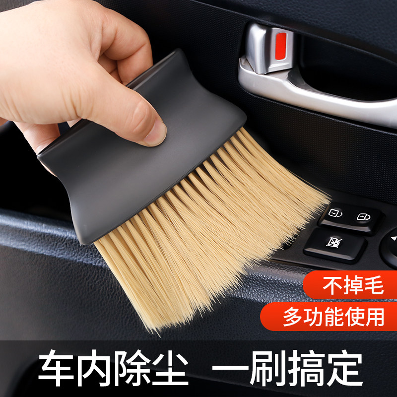 软毛刷汽车内饰除尘神器洗车工具扫灰尘理刷子出风口清洁刷长毛刷