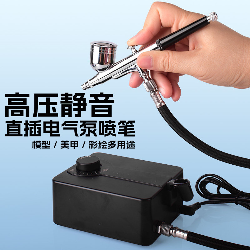 模型修补上色可调压喷笔图片