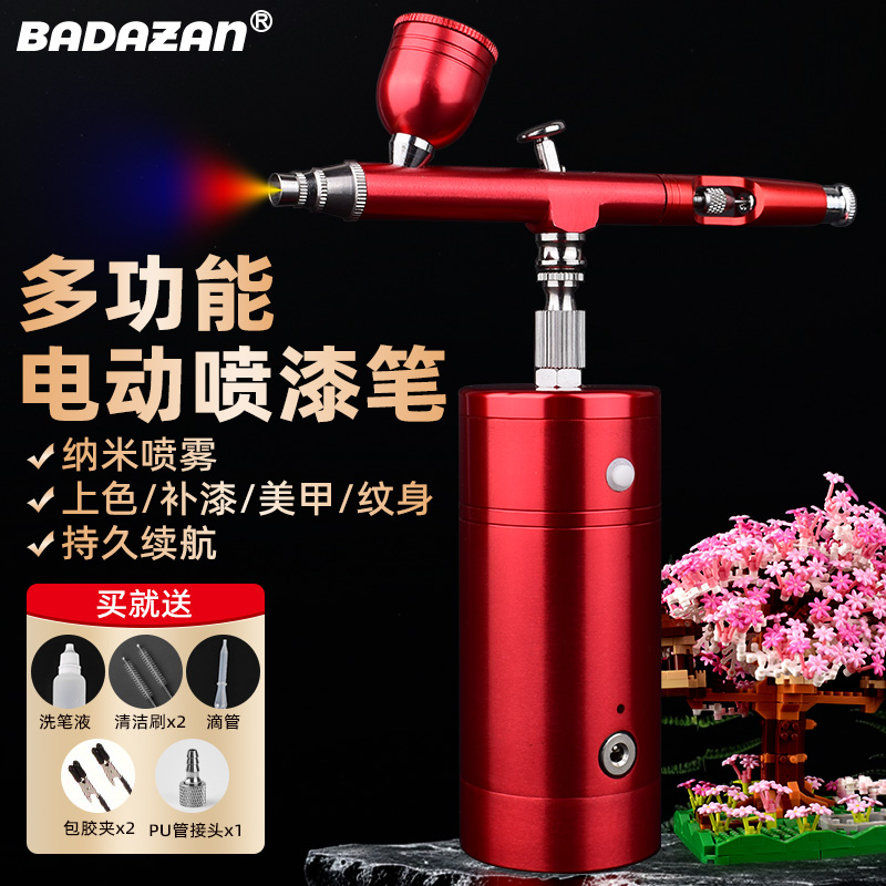 BADAZAN多功能喷笔上色美甲烘焙