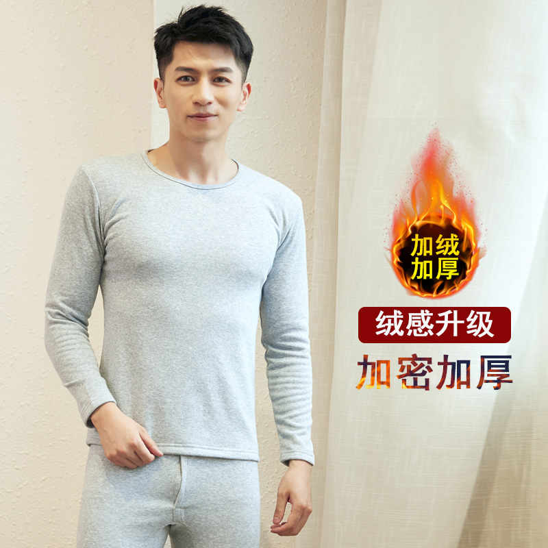 保暖内衣套装男冬季加厚加绒贴身防寒恒温发热学生青少年秋衣秋裤