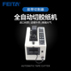 1000 FEITA 全自动切胶纸机M 1000S胶带切割器感应高温胶布切割机