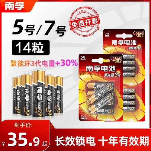 Аккумулятор NANFU № 5 № 5 Алочная щелочная будильница телевизионного дистанционного управления.