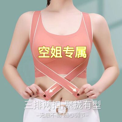 调整型前扣式聚拢文胸无钢