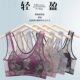 文胸罩 薄款 大码 蕾丝妈妈文胸无钢圈聚拢防下垂内衣女无痕美背心式