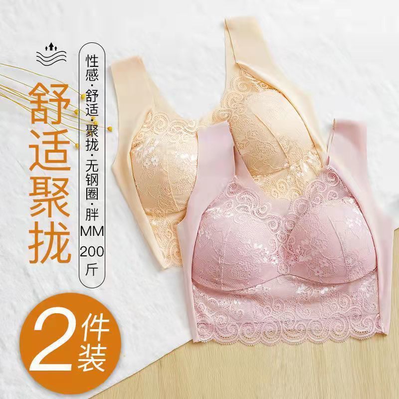 性感蕾丝无痕背心式一体固定杯内衣聚拢侧收睡眠无钢圈大码文胸罩