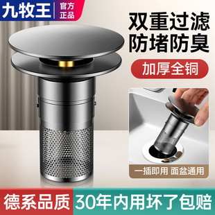 洗脸盆手池漏水塞按压式 弹跳芯面盆通用下水器防头发防堵臭过滤网