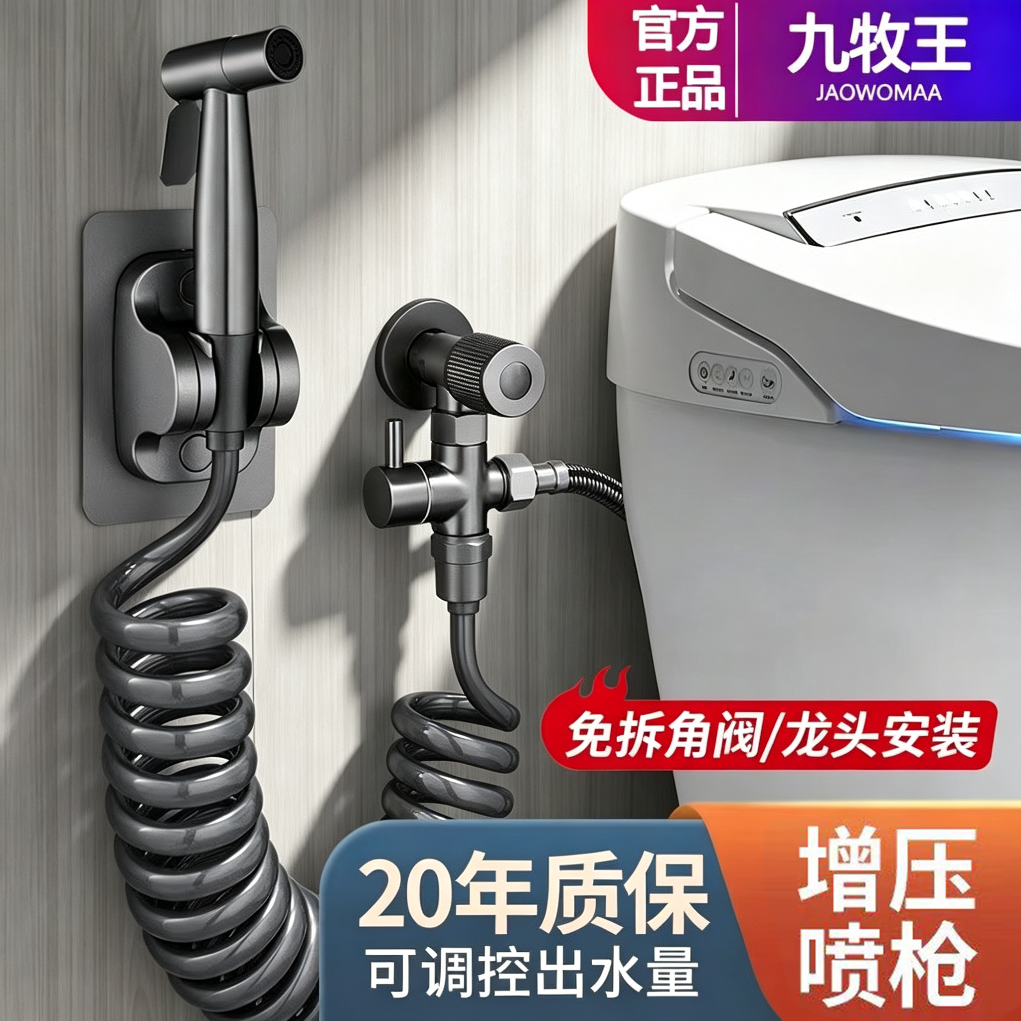 马桶冲洗喷枪水龙头配件大全浴室花洒喷头卫生间厕所家用高压水枪
