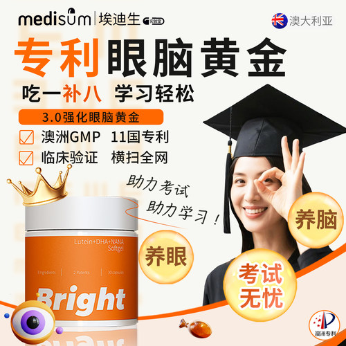 专利眼脑同补店评分超99%同行