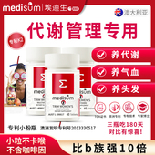 3瓶专利代谢提高养生好物身材管理熬夜掉头发内服营养K2女营养包