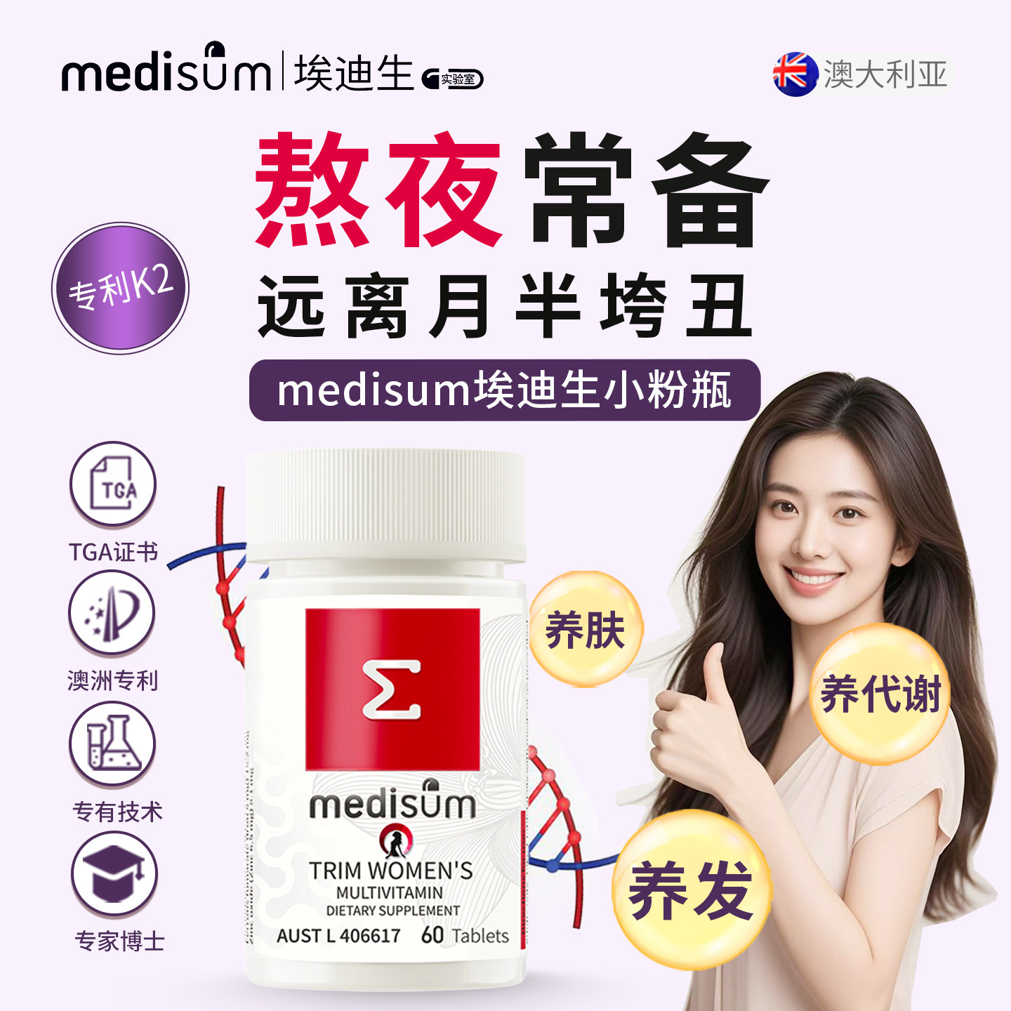 专利熬夜补品垮脸进口内服保养品补气血养发内调睡眠女性基础代谢