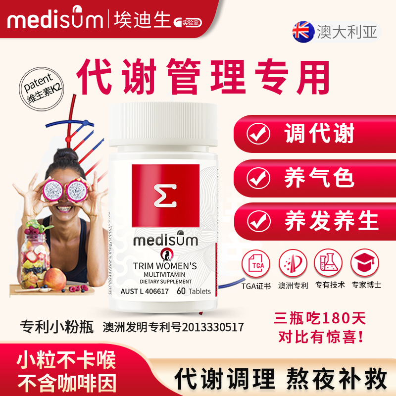 专利养代谢养发埃迪生小粉瓶澳洲