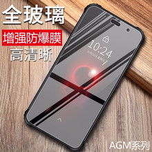 AGM X5钢化膜X2贴膜X3防指纹G1Pro抗蓝光H2高清agmg1无白边agmx1玻璃膜agmh1防爆h1手机全屏保护覆盖膜攀登版