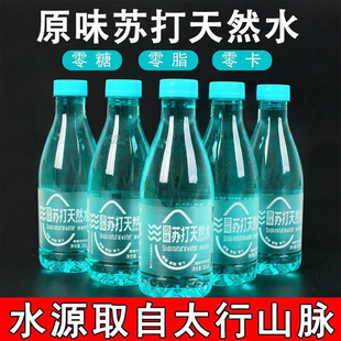 正宗弱碱性天然苏打水饮品12瓶装无糖整箱批发0糖0卡0脂夏季解渴