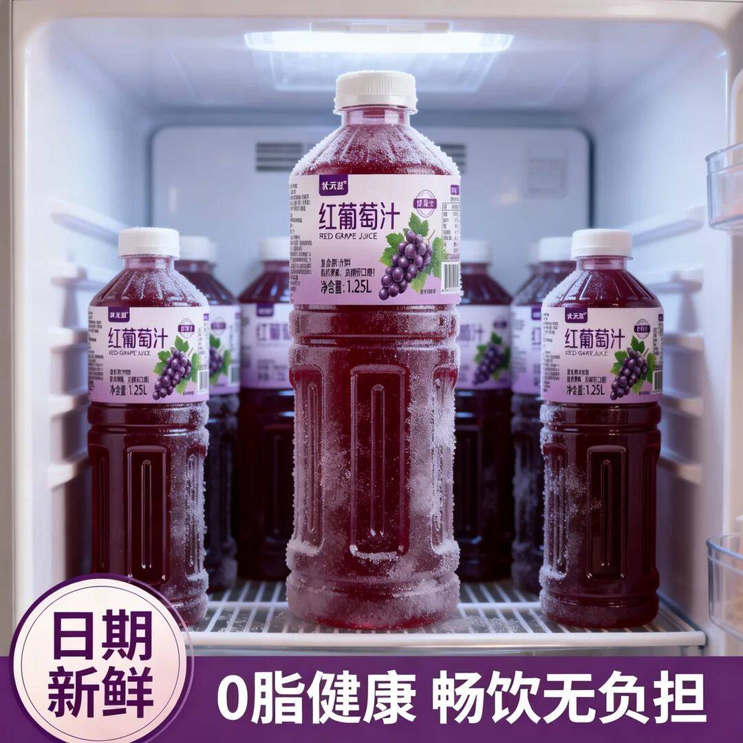 【厂家特惠】红葡萄汁复合果汁饮料1250ml/瓶清爽解渴奶茶搭配