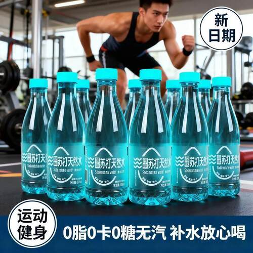 【整箱速发】原味正宗苏打水305ml/瓶厂家一整箱碱性夏季解渴便携