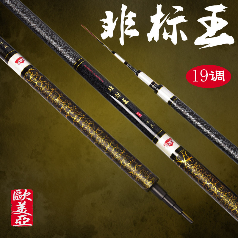 混养鱼竿台湾欧美亚非标王钓鱼竿休闲水库黑坑2H腰力强劲综合钓竿