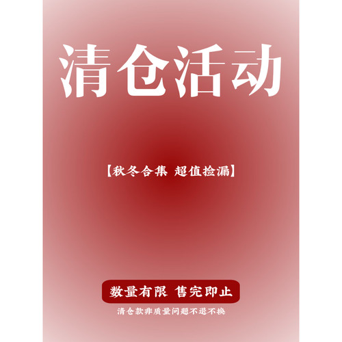 林诗琦NICKIDAILY秋冬款清仓合集