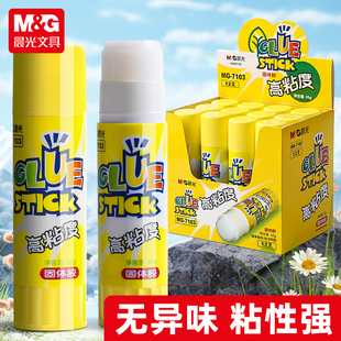 晨光固体胶高粘度胶棒学生文具办公用品财务单据粘贴透明大容量强