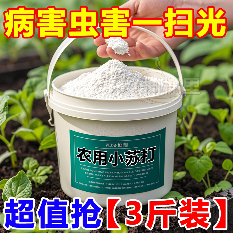 保花保果增产抗病叶面肥