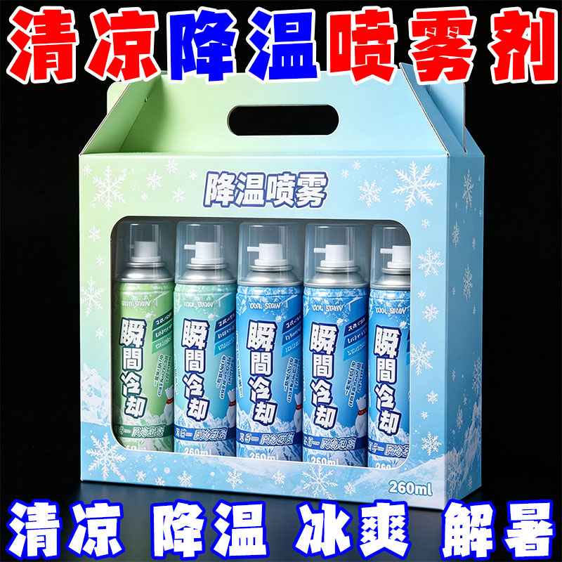 夏日清凉喷雾降温喷雾剂学生军训清凉爽降温解暑神器衣物冰凉喷雾