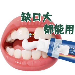 【德国正品】牙齿缺损漏风牙缝大去牙齿动黄修复