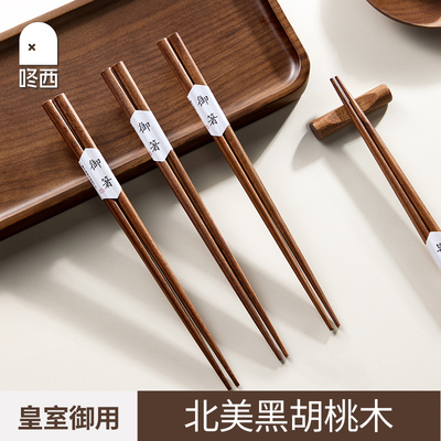 咚西日式家用高档防滑黑胡桃木筷