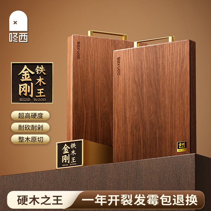 咚西金刚铁木王整木抗菌防霉砧板图片