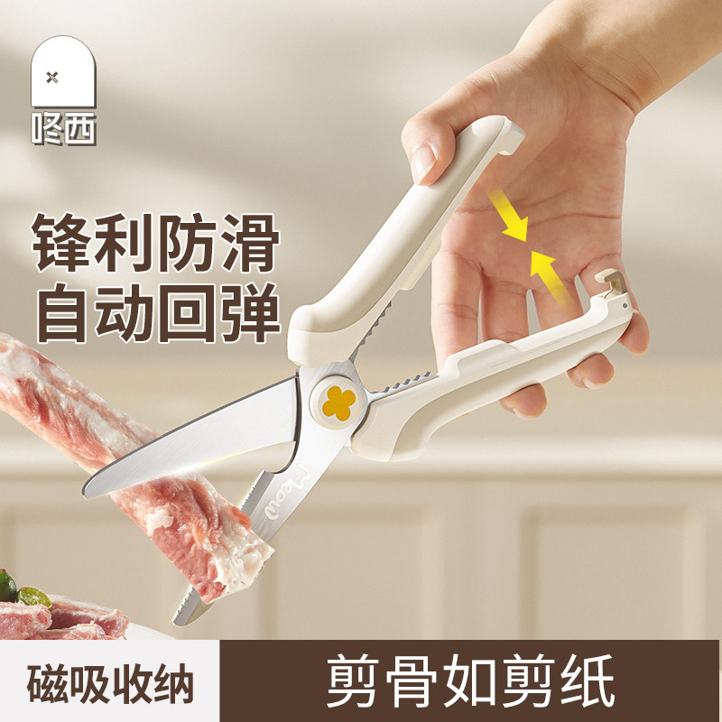 咚西厨房剪刀强力鸡骨剪家用多功能食品级不锈钢鸡鸭鹅骨头专用剪,居家日用,厨房剪刀,淘宝优惠券,粉丝福利购,淘宝优惠卷