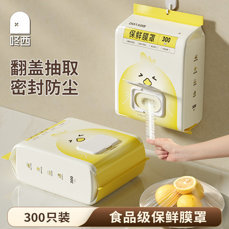 咚西一次性保鲜膜罩食品级专用保险膜套家用带松紧冰箱剩菜碗盘罩