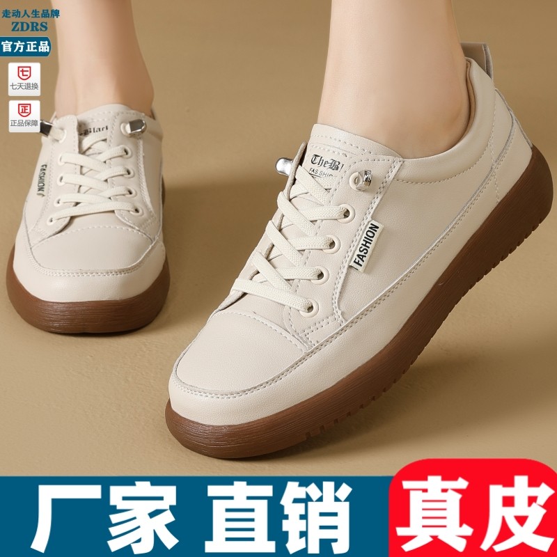 真皮小白鞋女春秋季新款休闲板鞋软底平底鞋休闲鞋学院风百搭女鞋,女鞋,休闲板鞋,淘宝优惠券,粉丝福利购,淘宝优惠卷