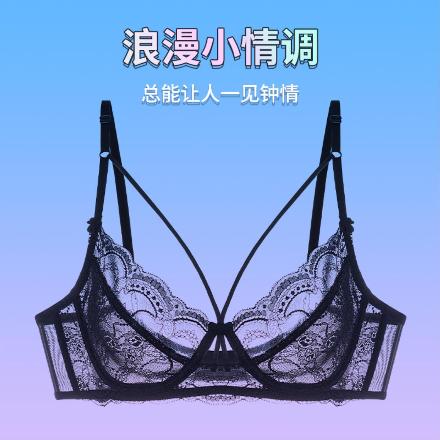 性感勾人胸罩超轻薄无痕超舒服
