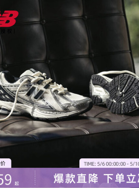 New Balance NB官方正品25男女经典运动休闲老爹鞋M1906RER