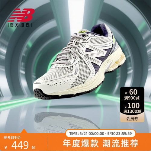 New Balance NB官方正品25年男女复古透气网面老爹鞋ML860SN2