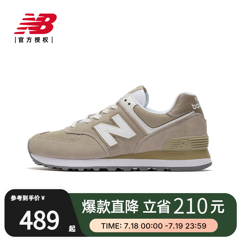New Balance NB官方男女鞋复古潮流百搭轻便运动休闲鞋U574ESF